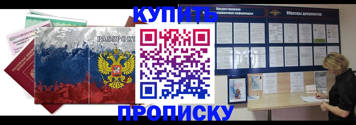 прописка в квартире в Лузе