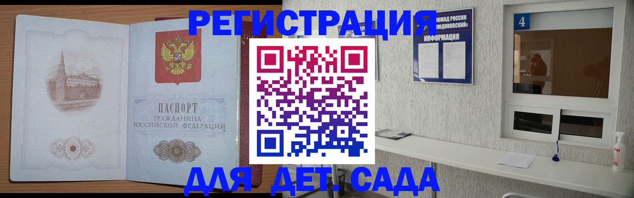 прописка от собственника в Лузе