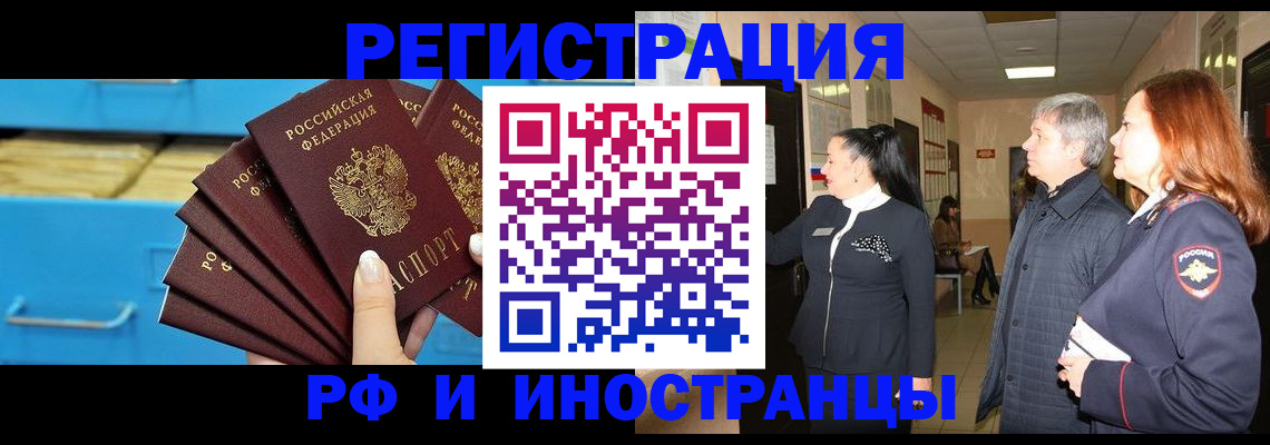 прописка в Лузе