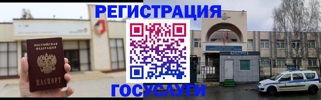 прописка ребенка в Лузе
