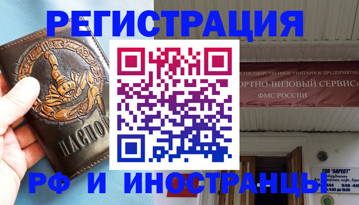 прописка поиск в Лузе