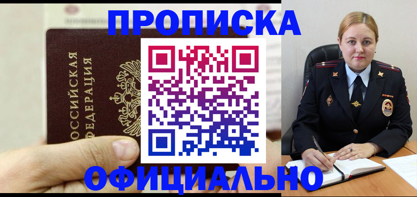 временная регистрация в квартире в Лузе