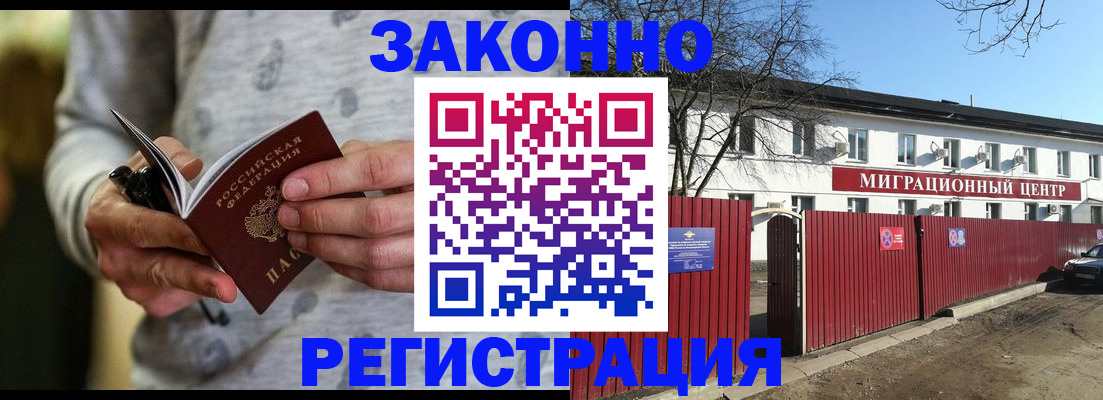 прописка для военкомата в Лузе
